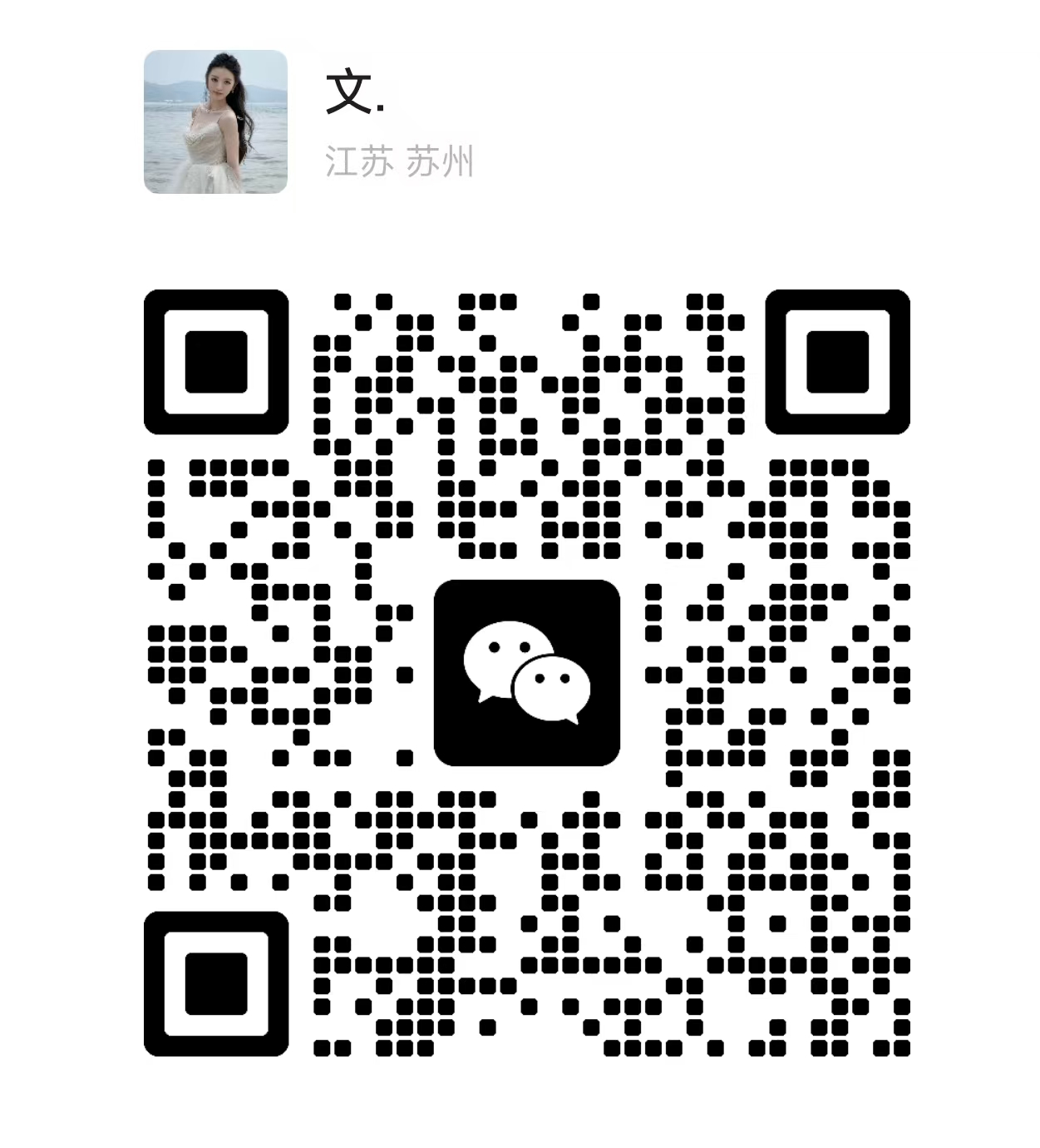 扫一扫加微信-YH圣文博客