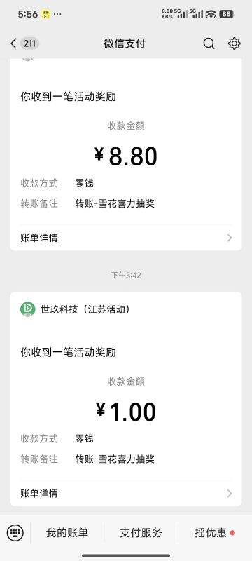 江苏喜力 江苏各地 （徐州 宿迁 连云港 南通 无锡 盐城除外）-YH圣文博客
