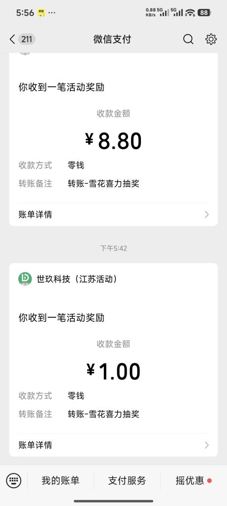 江苏喜力 江苏各地 （徐州 宿迁 连云港 南通 无锡 盐城除外）-YH圣文博客