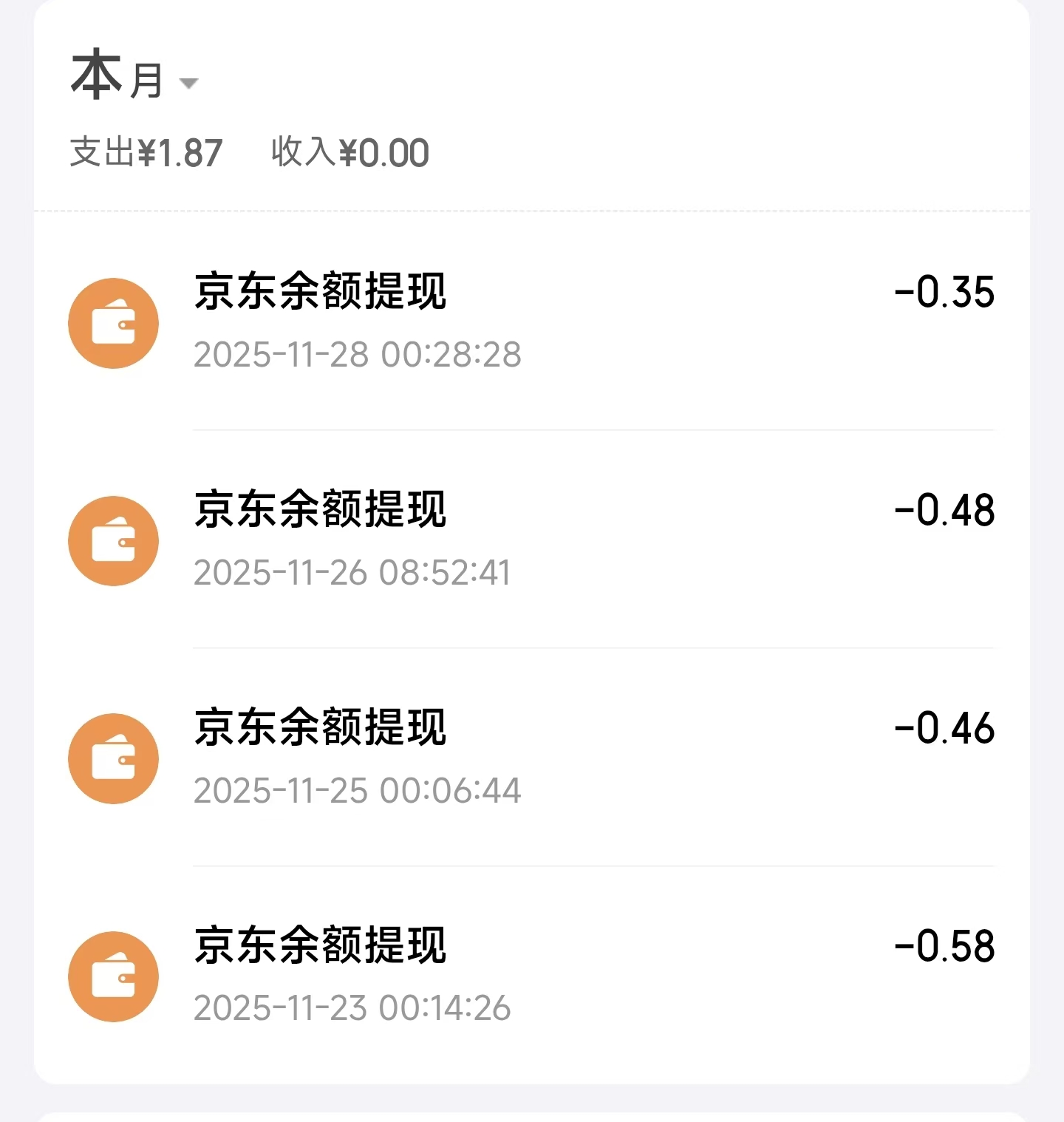 京东金融每日破零 必中小毛 每日可玩-YH圣文博客