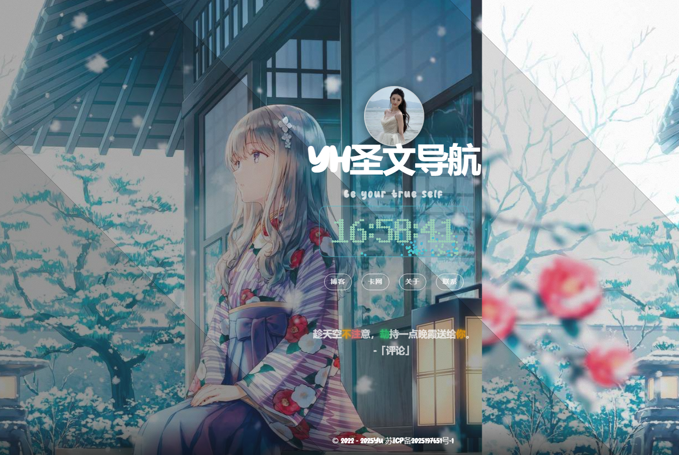 免费送 动漫导航页 带后台管理 源码 都是免费-YH圣文博客